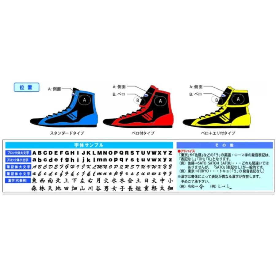 Winning（ウイニング） 受注生産ネーム刺しゅう入りカラーオーダー