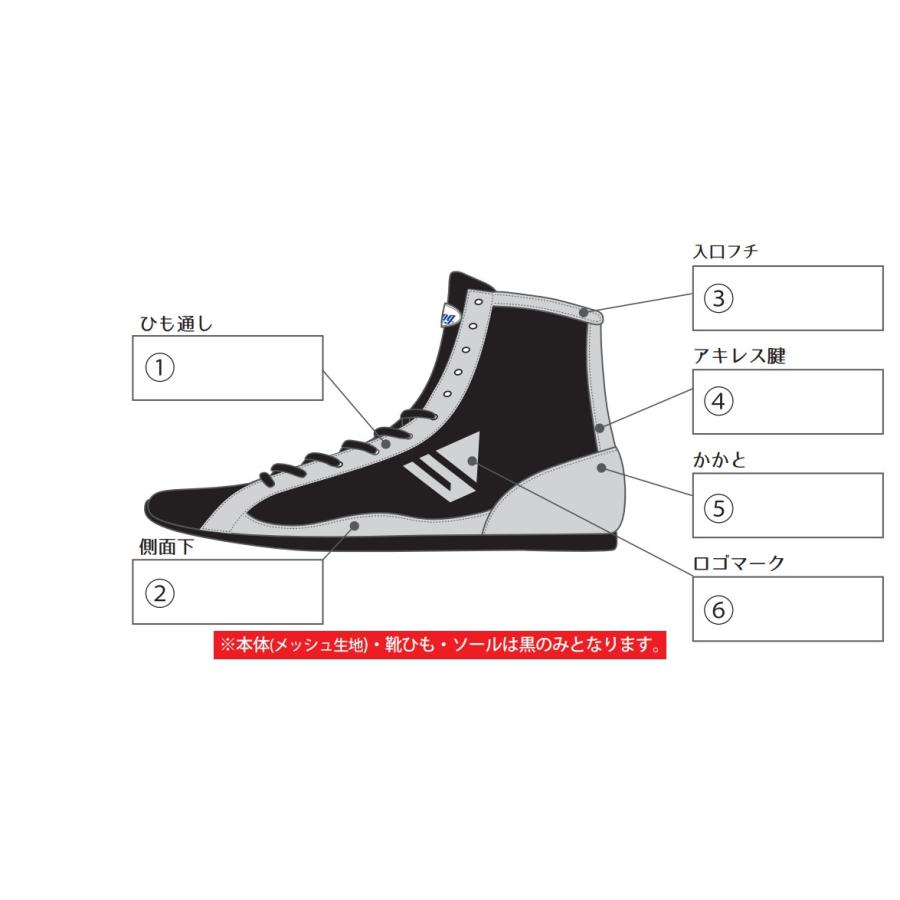 ウイニング　受注生産カラーオーダーリングシューズ・スタンダードタイプ　CO-RS-004　ボクシングシューズ｜jimmy-sp｜02