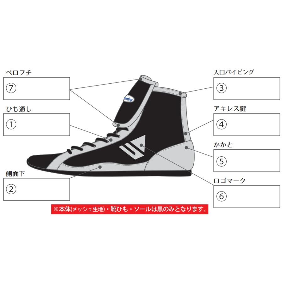Winning（ウイニング） 受注生産カラーオーダーリングシューズ・ベロ