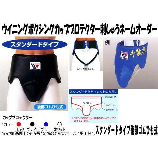 cps500 ウイニング カッププロテクタースタンダードタイプ後部 cps500 ウイニング カッププロテクタースタンダードタイプ後部