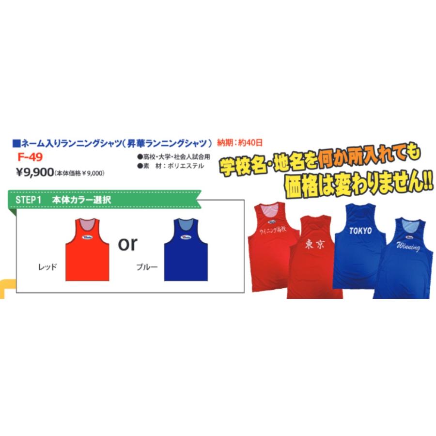 Winning ウイニング 受注生産 ボクシングネーム入りランニング