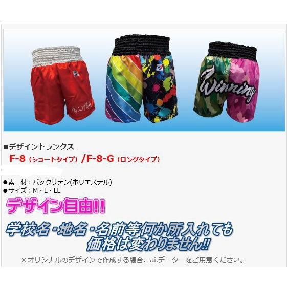 Winning ウイニング 受注生産 ボクシング デザイントランクス