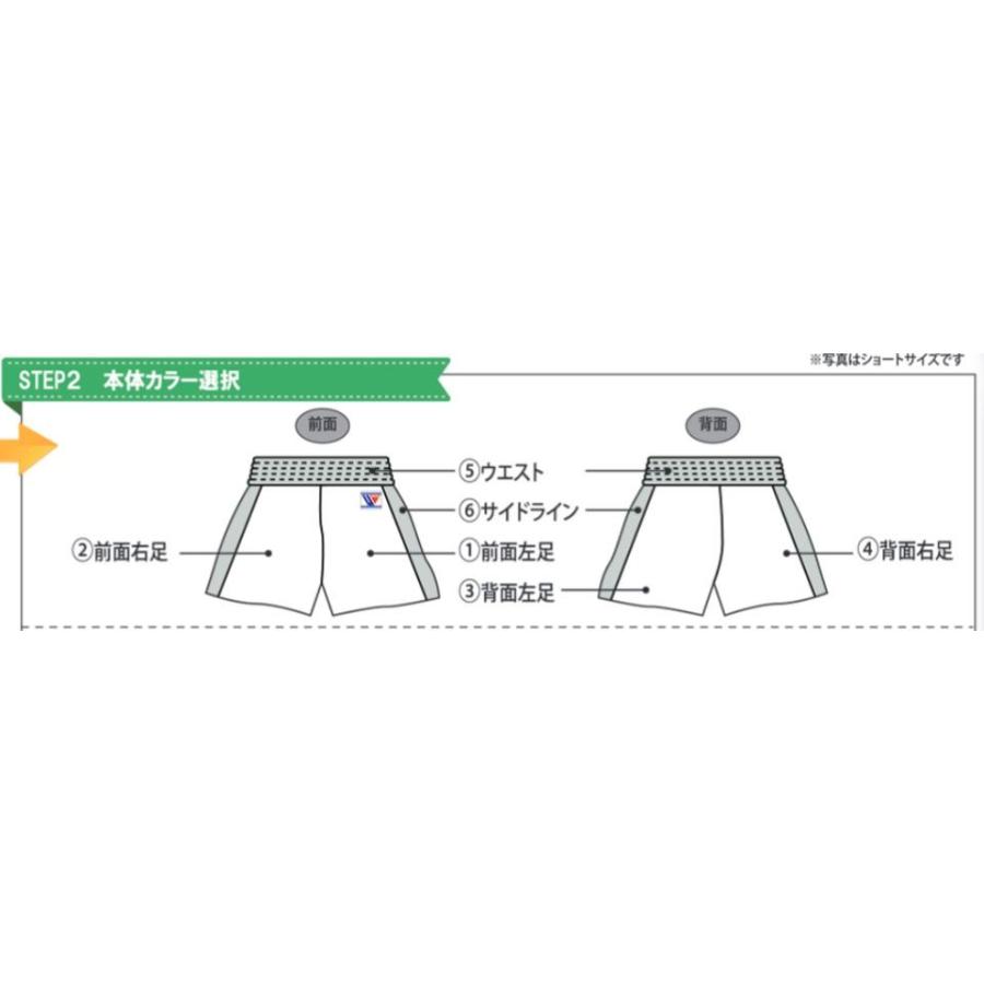 ウイニング　受注生産 ボクシング デザイントランクス（ロングタイプ）F-8-G｜jimmy-sp｜02