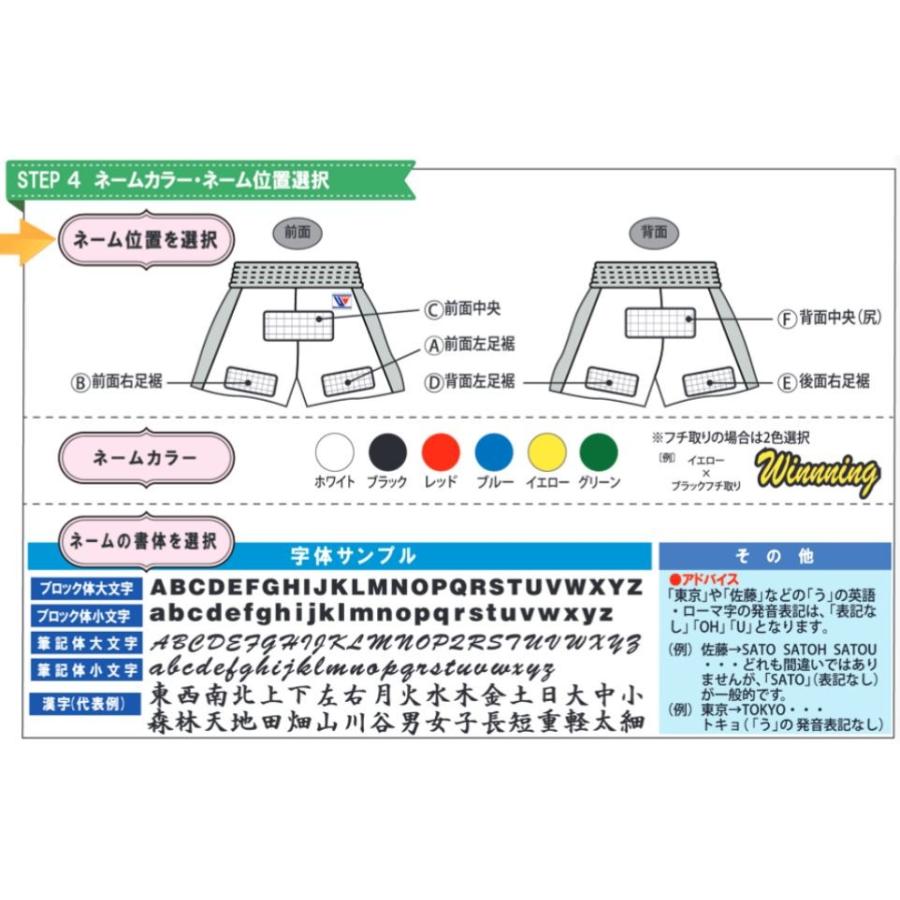 ウイニング　受注生産 ボクシング デザイントランクス（ロングタイプ）F-8-G｜jimmy-sp｜05