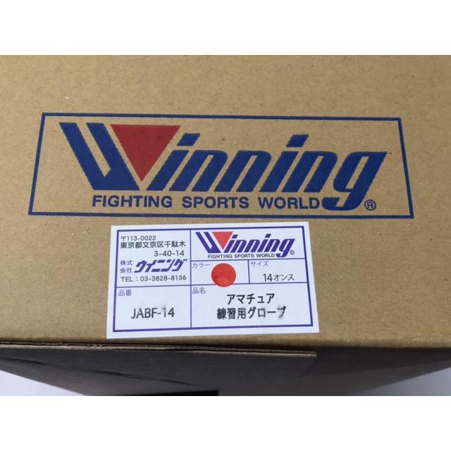 Winning（ウイニング） アマチュア練習用グローブ(マジックテープ式