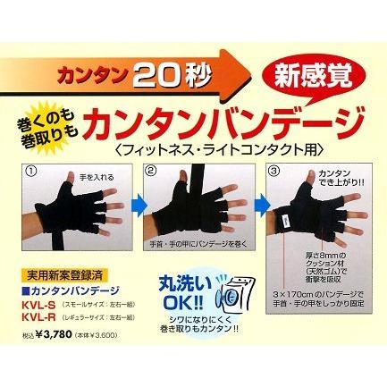 Winning/ウイニング カンタンバンデージ レギュラーサイズ・左右一組