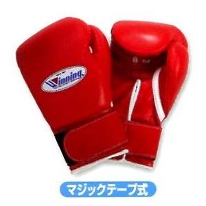 Winning/ウイニング 練習用 ボクシンググローブ(８オンス) ms-200-b 受注生産