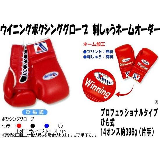 winningボクシンググローブ刺繍入り 先週の金〜日曜日のジム。NEW貸し出しグローブ刺繍バージョン