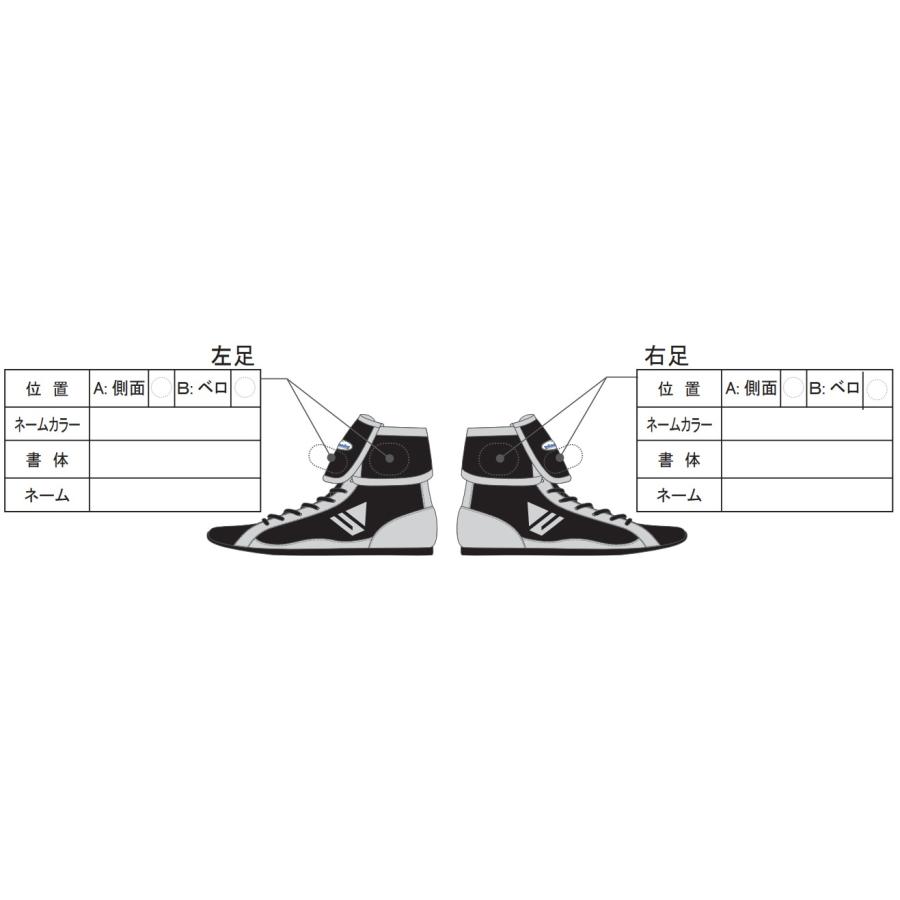 Winning（ウイニング） 受注加工品ネーム刺しゅう入りリングシューズ