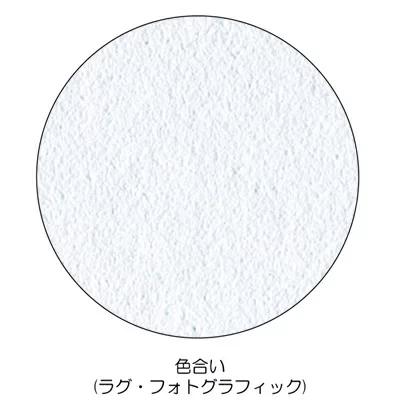 【メーカー在庫限り】キャンソン　インフィニティ　フォト系インクジェット用紙　ラグ・フォトグラフィック　44インチ×50フィート　1本入　06212019_1