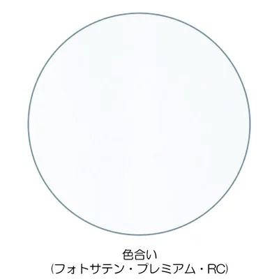 メーカー在庫限り】キャンソン インフィニティ フォト系インクジェット