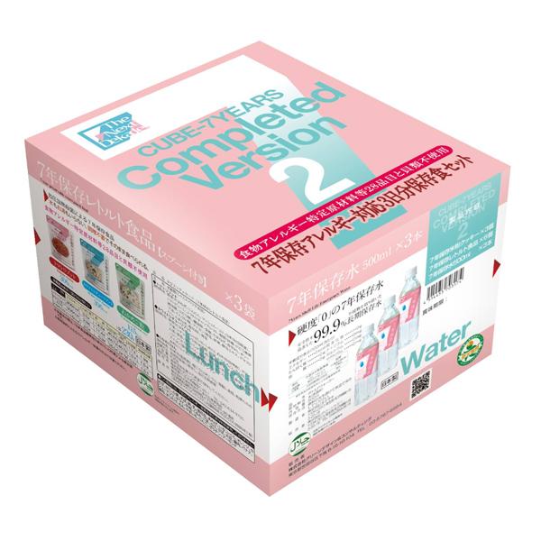 【個人宅様配送費別】The Next Dekade 7年保存アレルギー対応 3日分保存食セット　「Completed Version2」　4個入り　07CL02 The Next Dekade 【個人宅様配送費別】The Next Dekade 7年保存