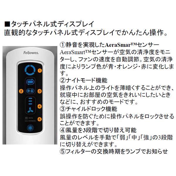 フェローズ 空気清浄機 約8.8畳用(〜14.6平米) AeraMax DB5