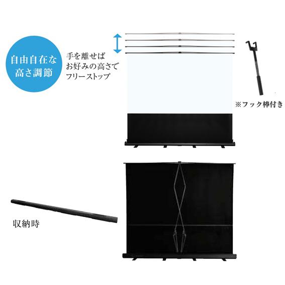IZUMI（泉） パンタグラフ式大型フロアタイプスクリーン 120インチ