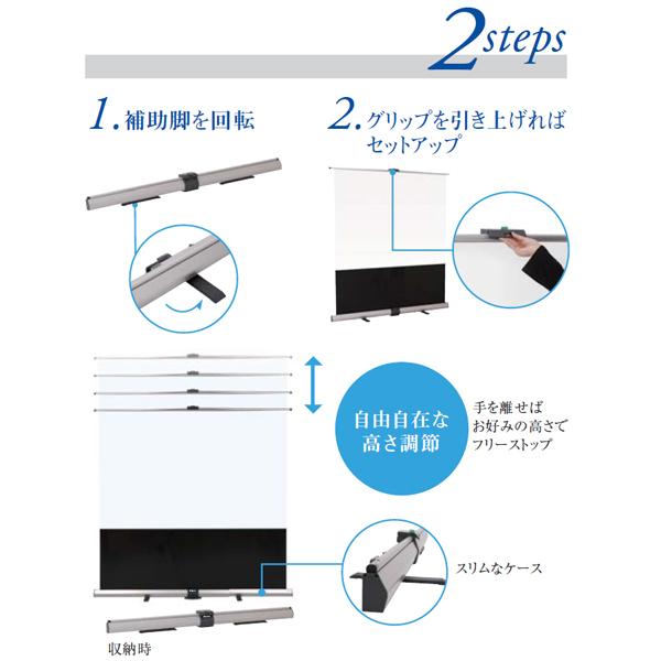 泉(IZUMI) パンタグラフ式フロアタイプスクリーン 80インチ(アスペクト比16:10) RS-80VAWの画像