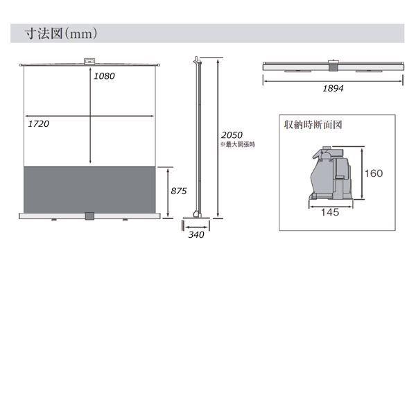泉(IZUMI) パンタグラフ式フロアタイプスクリーン 80インチ(アスペクト比16:10) RS-80VAWの画像