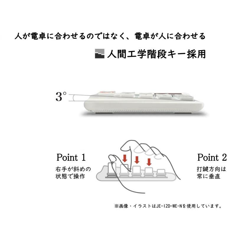 CASIO カシオ計算機 人間工学電卓 ジャストタイプ 12桁 ホワイト CASIO カシオ計算機 人間工学電卓 ジャストタイプ 12桁 ホワイト