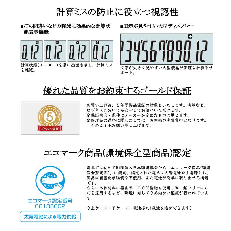 CASIO カシオ JE-12D BK-N 楽天市場】カシオ 電卓 12桁 人間工学電卓 右手用 3度傾けた電卓