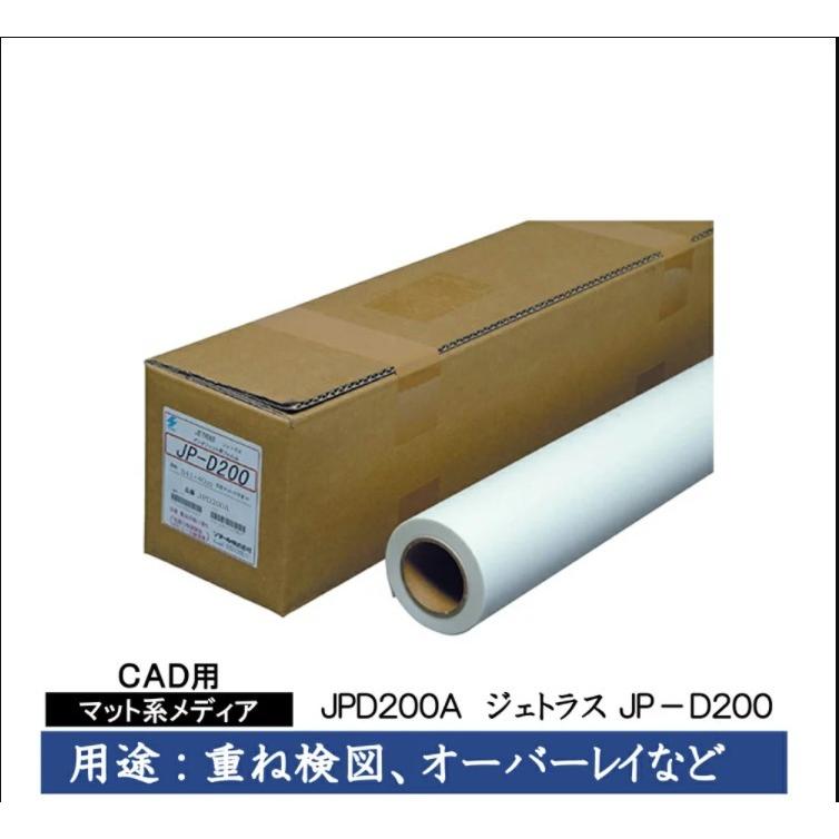 桜井　CAD用インクジェット用紙　ジェトラスJP-D200　841mm×40m　2インチ　1本入　JPD200A