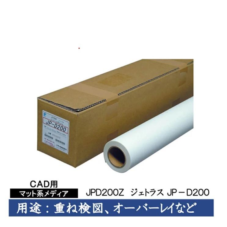 桜井　CAD用インクジェット用紙　ジェトラスJP-D200　914mm×40m　2インチ　1本入　JPD200Z