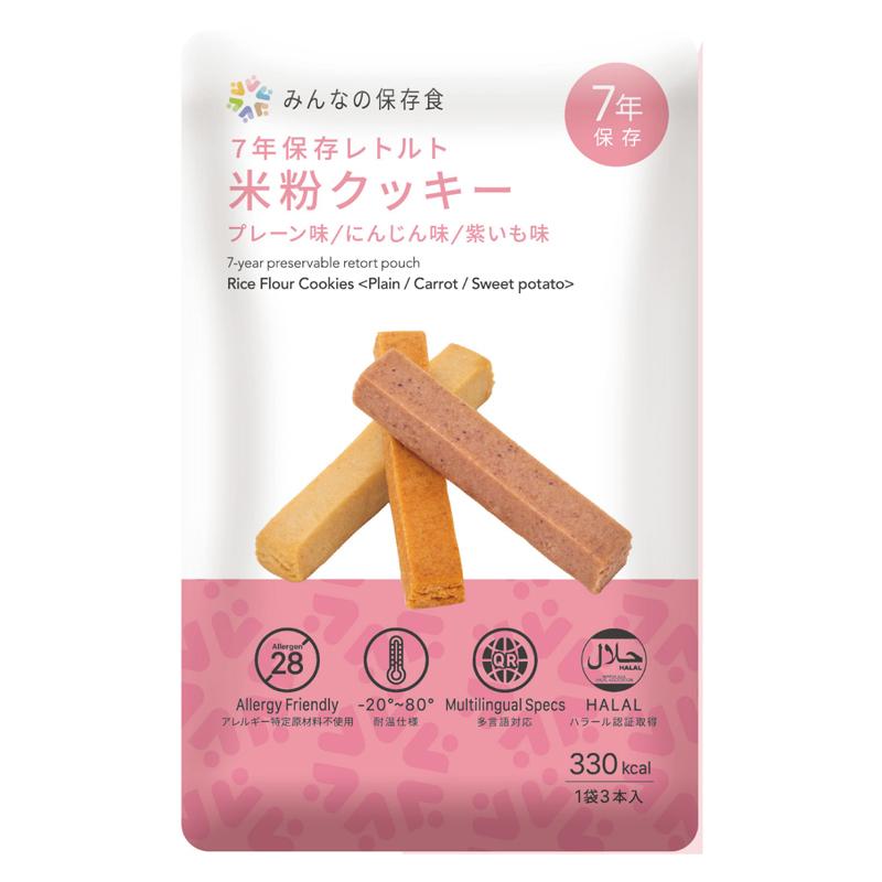 【個人宅様配送費別】みんなの保存食　7年保存レトルト米粉クッキー　3本×50袋入り　07CR02 の商品画像
