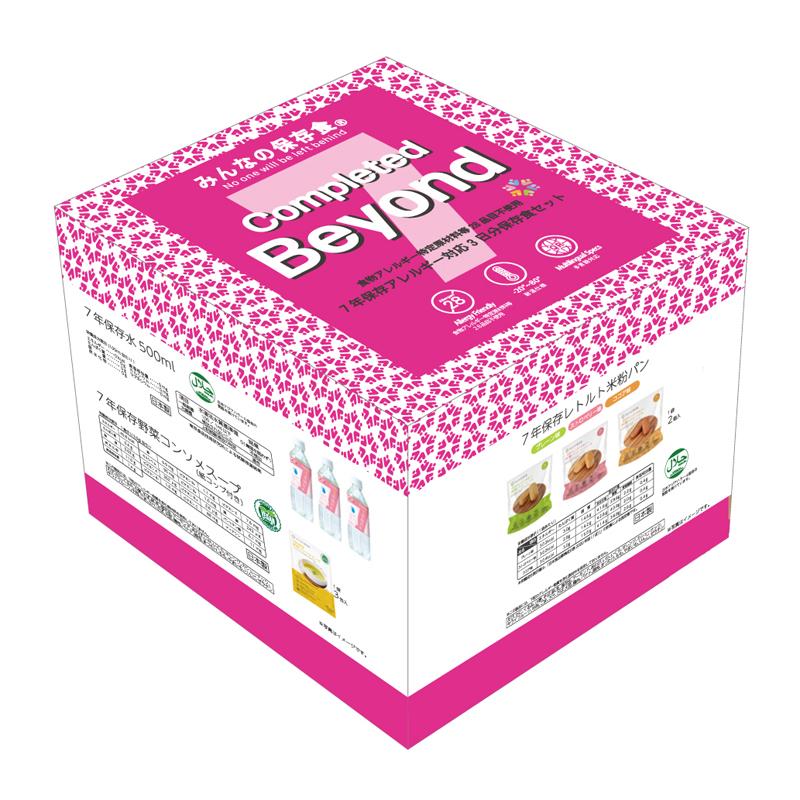 【個人宅様配送費別】The Next Dekade アレルギー対応 3日分保存食セット　「Completed Beyond」　4個入り　07BY02 The Next Dekade 【個人宅様配送費別】The アレルギー対応 3日分保存食