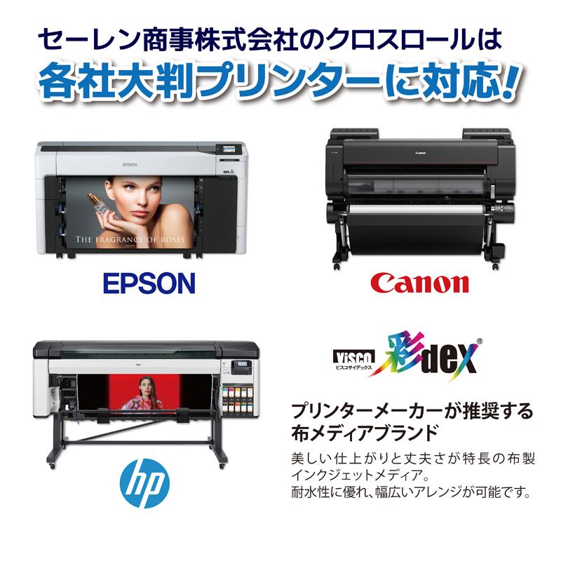 セーレン　水性クロスメディア　彩DEXシリーズ　高発色クロス セーレン 水性クロスメディア 彩DEXシリーズ 高発色クロス