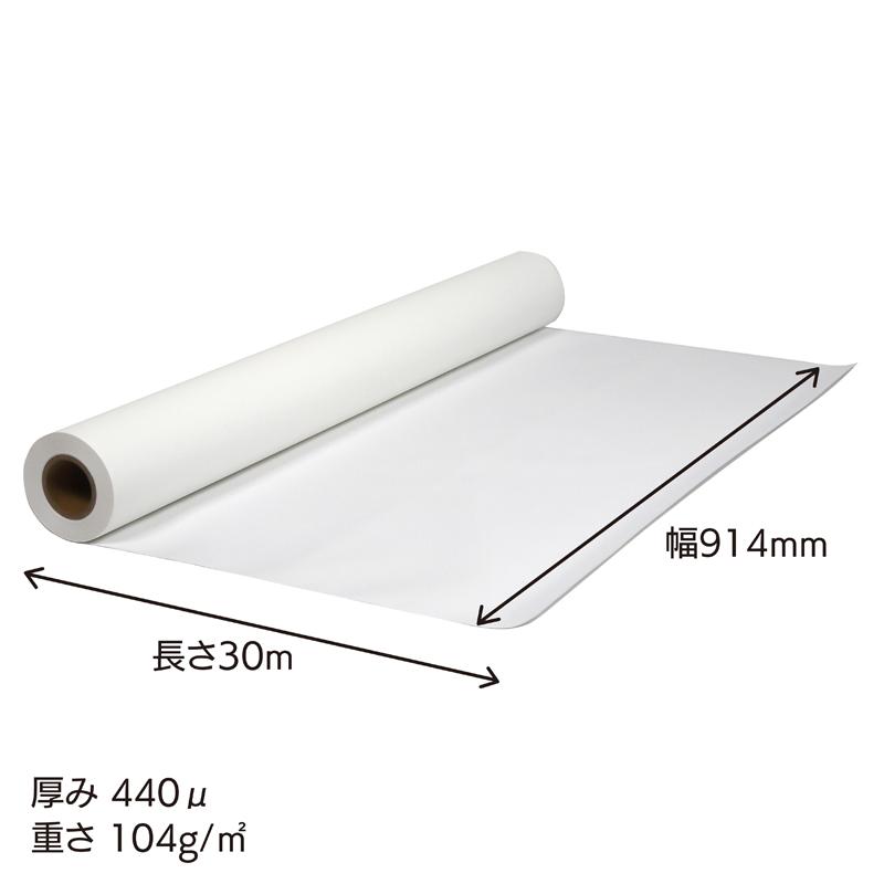 セーレン　水性クロスメディア　SSシリーズ　不織布　914mm×30m　2インチ　SS11000 [ SS11000-0914 ]_1