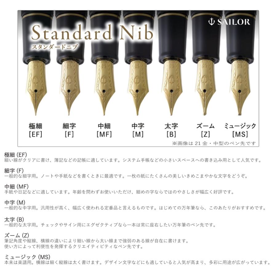 セーラー万年筆 甲州印傳 万年筆 「鞘形(さやがた)」 中細(MF) 10-3051
