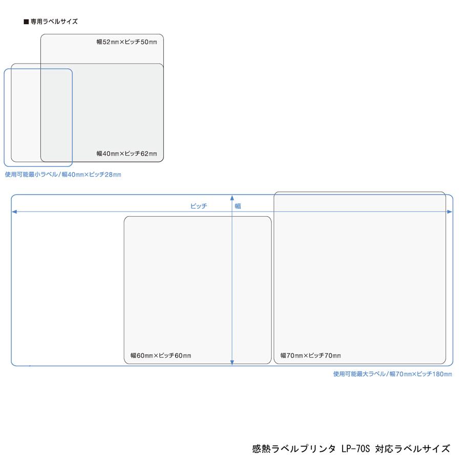 マックス　感熱ラベルプリンタ用上質感熱紙ラベル　幅40×ピッチ62　640枚×6巻入　LP-S4062 [ IL90277 ]｜jimu-zo｜02