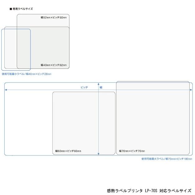 マックス　感熱ラベルプリンタ用上質感熱紙ラベル　幅40×ピッチ62　640枚×6巻入　LP-S4062 [ IL90277 ]｜jimu-zo｜03