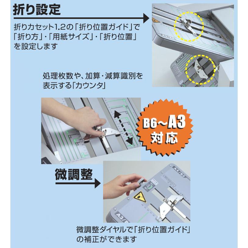 マックス　紙折り機　B6〜A3対応　EPF-300 [ EF90018 ]｜jimu-zo｜03