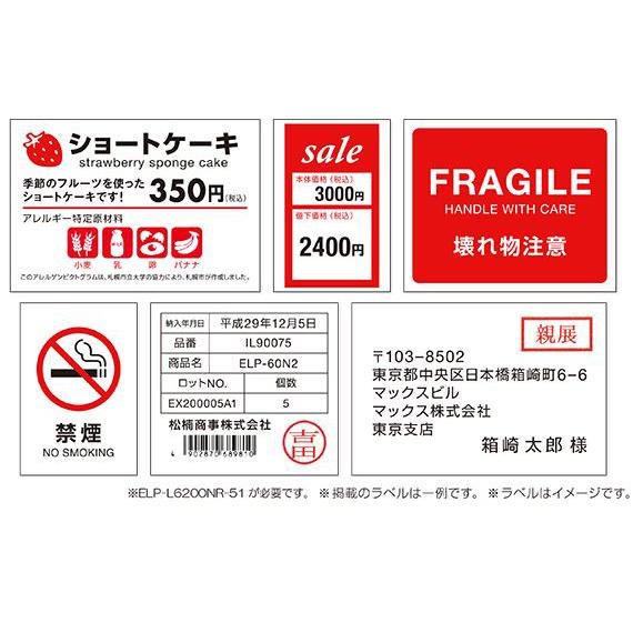 マックス マックス 感熱ラベルプリンタ PC接続専用 ラベル作成 マックス マックス 感熱ラベルプリンタ PC接続専用 ラベル作成
