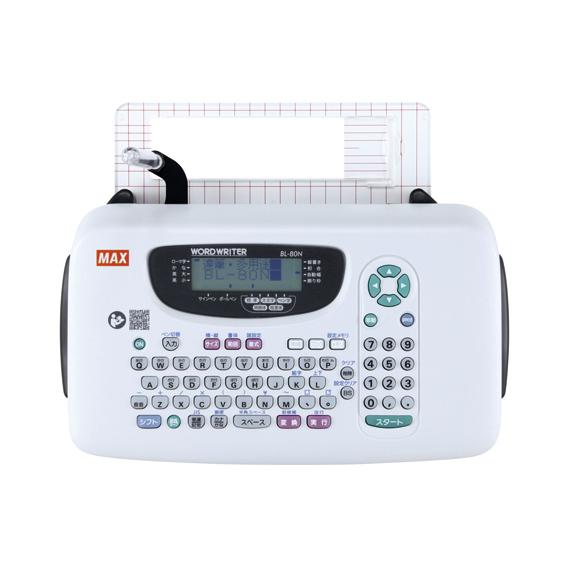 マックス マックス ワードライタ 複数行対応 BL-80N [ BL90004 マックス マックス ワードライタ 複数行対応 BL-80N [ BL90004
