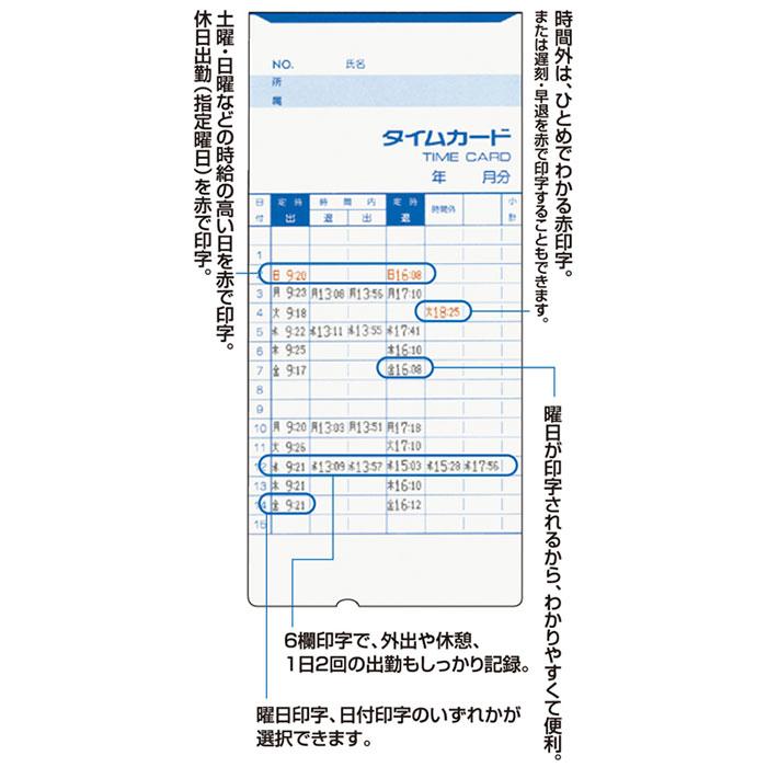 アマノ アマノ 時刻記録タイムレコーダ 1日6回・黒赤2色印字 アマノ アマノ 時刻記録タイムレコーダ 1日6回・黒赤2色印字