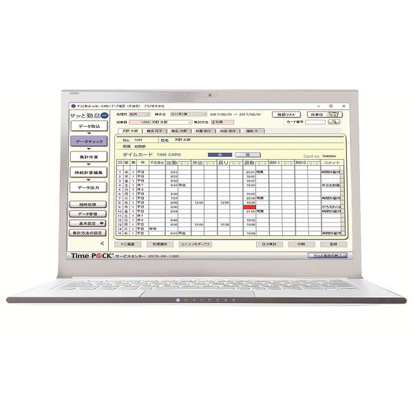 アマノ アマノ タイムレコーダー TimeP@CK-iC IV CL (TP@C-800IC アマノ アマノ タイムレコーダー TimeP@CK-iC IV CL (TP@C-800IC