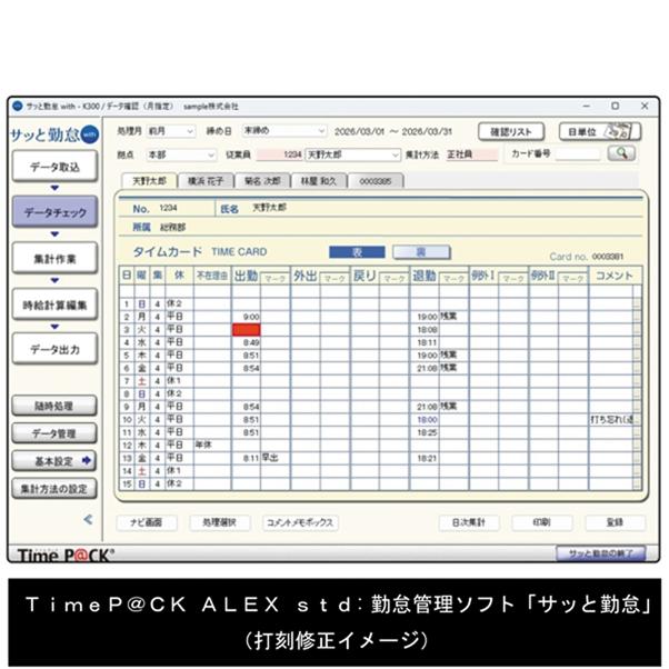 アマノ（AMANO） 勤怠管理ソフト付タイムレコーダー TimeP@CK ALEX pro