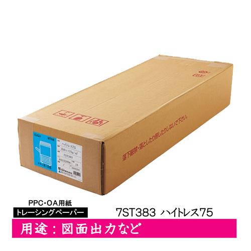 桜井 トレーシングペーパー(第二原図用) ハイトレス75 841mm×200m 3in 2本入 7ST383 キッチン、日用品、文具-トレーシングペーパー-文具、ステーショナリー