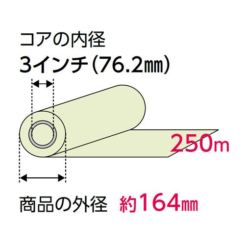 桜井　トレーシングペーパー(第二原図用)　ハイトレス75　420mm×250m　3インチ　2本入　7ST314_1