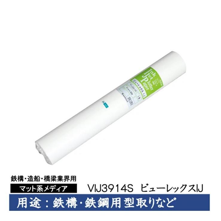 桜井 販売 桜井 インクジェット用型取りフィルム ビューレックスIJ 914mm