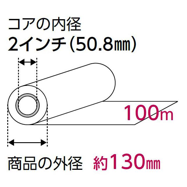 桜井　CAD用インクジェット用紙　エココート紙IJ80　841mm×100m　2本入　ME40A　2インチ