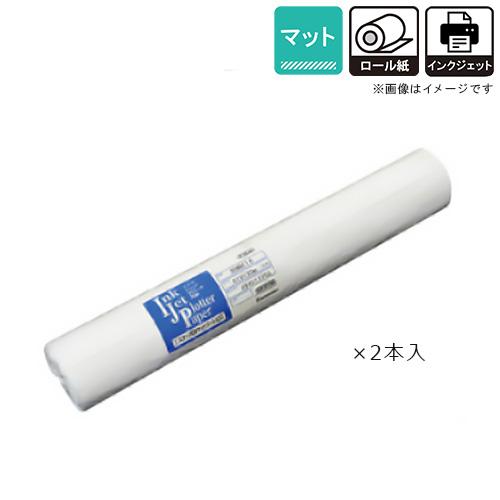 桜井 グラフィック・サイン用インクジェット用紙 スター汎用マット 