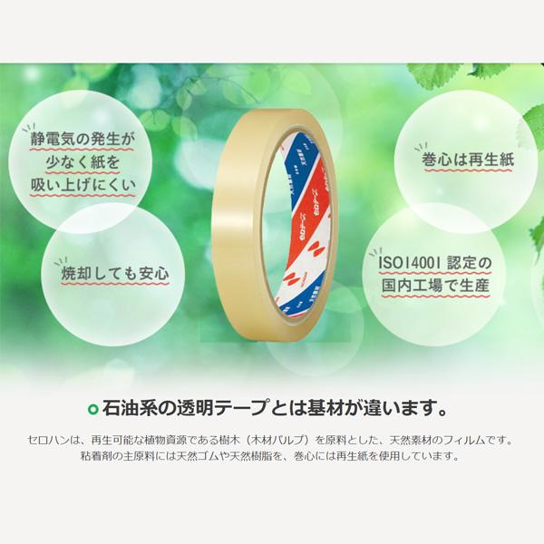 NICHIBAN（ニチバン） 【まとめ買い】ニチバン セロテープ 小巻 箱入