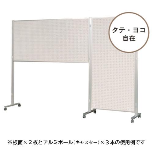 馬印　展示パネル　AR連結ボード　30mm厚　両面有孔ボード　1800×900mm　AR306_5