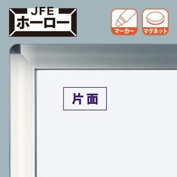馬印　Pシリーズ　片面脚付ホワイトボード　無地　ニッケルホーロー　PTH306_2