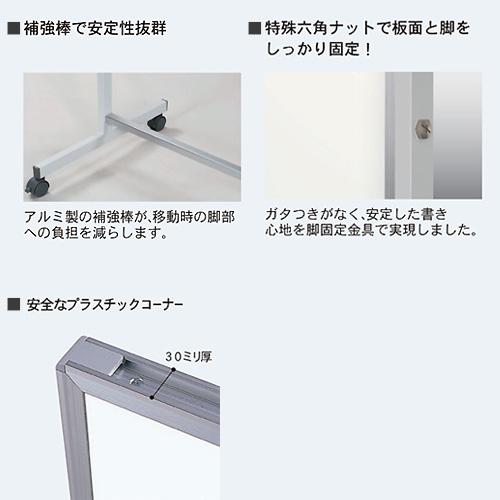 馬印 Pシリーズ 片面脚付ホワイトボード 無地 ニッケルホーロー PTH409