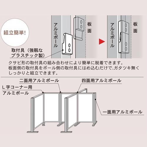 馬印　展示パネル　ボードパーティション用アルミポール32　高さ1200mm用　四面用　キャスター付　AR32T12C4｜jimu-zo｜05