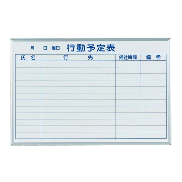 馬印　マジシリーズ　壁掛ホワイトボード　予定表　ニッケルホーロー　MH23Q