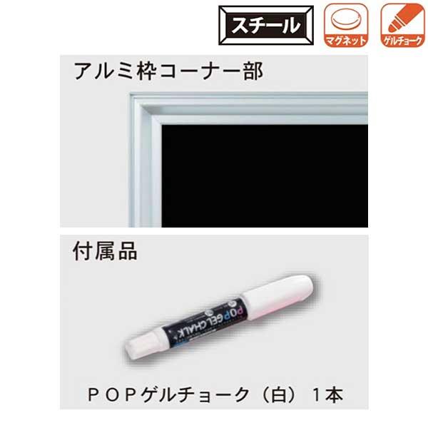 馬印　スチールブラックボード　壁掛　MEB23_3