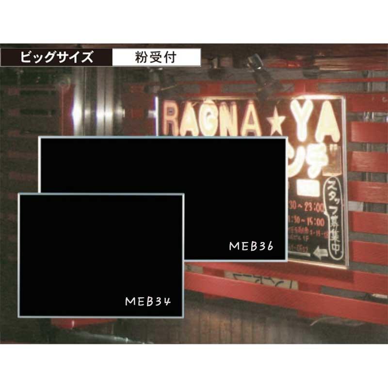 馬印 壁掛け黒板 馬印 スチールブラックボード 壁掛 MEB34 : 事務蔵 - 通販 - Yahoo